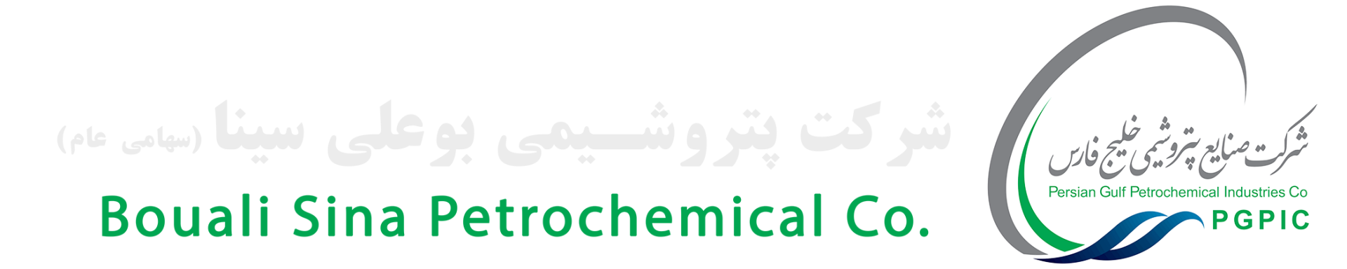 پتروشیمی بوعلی سینا