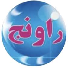 زلال مهر كيش