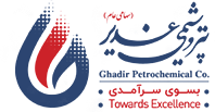 پتروشیمی غدیر
