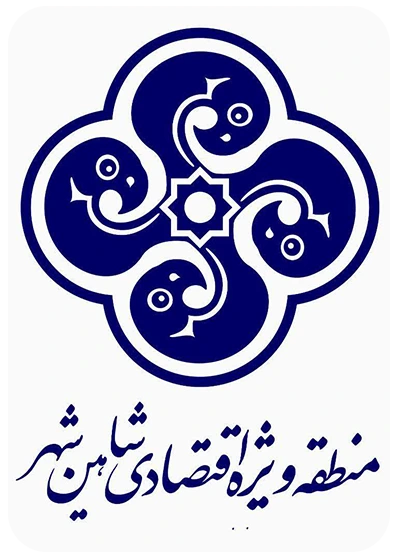 منطقة شاهينشهر الاقتصادية الخاصة