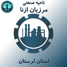 منطقة أزنا الاقتصادية الخاصة