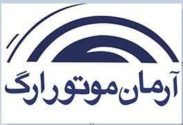 تولیدی ارمان موتور ارگ